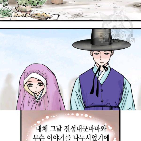 화홍 1화 57