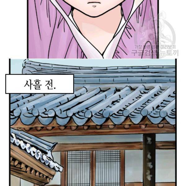 화홍 1화 59