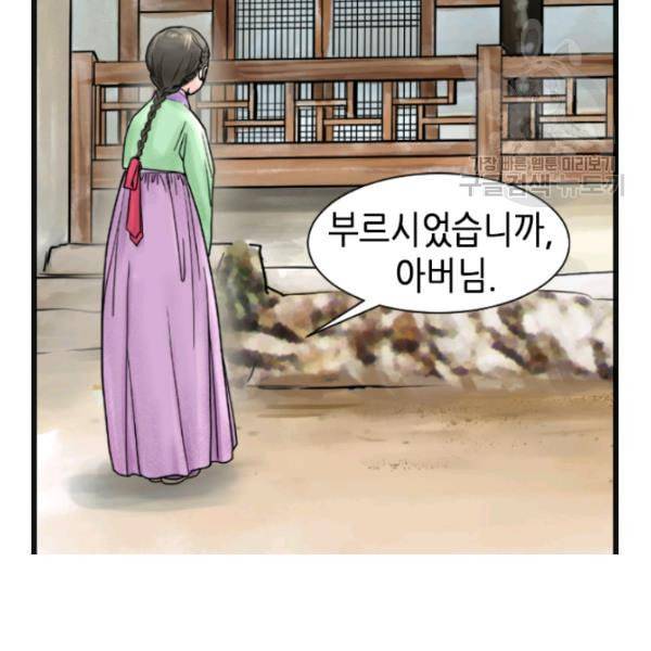 화홍 1화 60