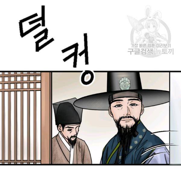 화홍 1화 61