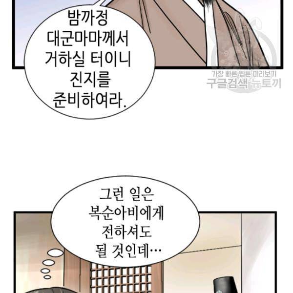 화홍 1화 65
