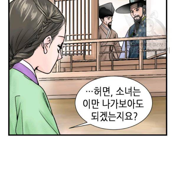화홍 1화 66