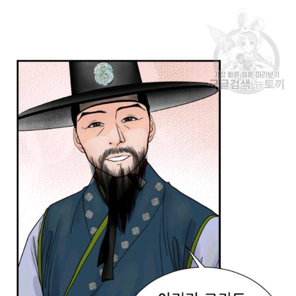 화홍 1화 67
