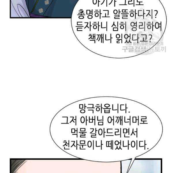 화홍 1화 68