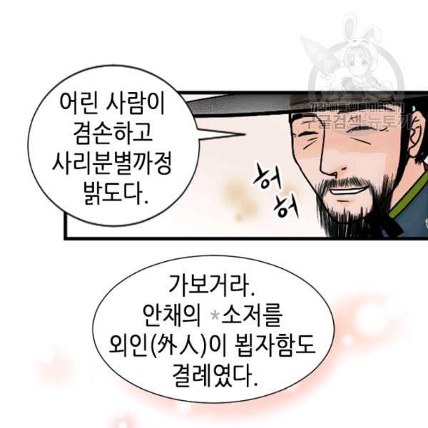 화홍 1화 70