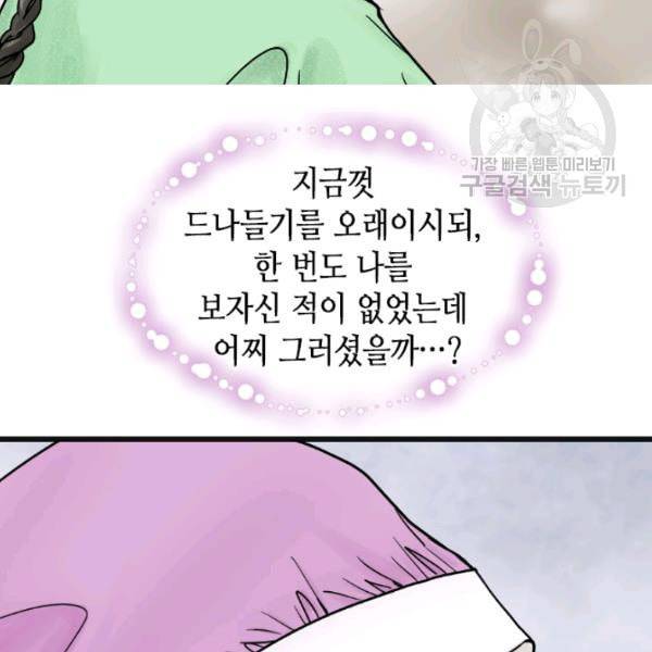 화홍 1화 73