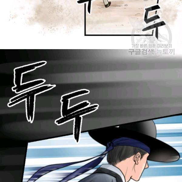화홍 1화 79