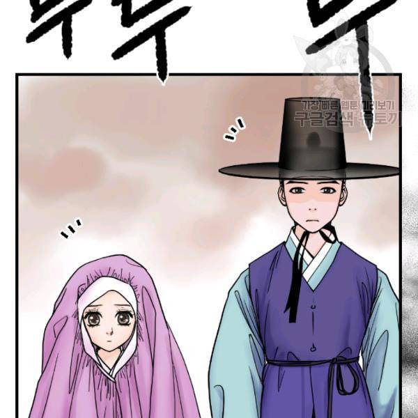 화홍 1화 81