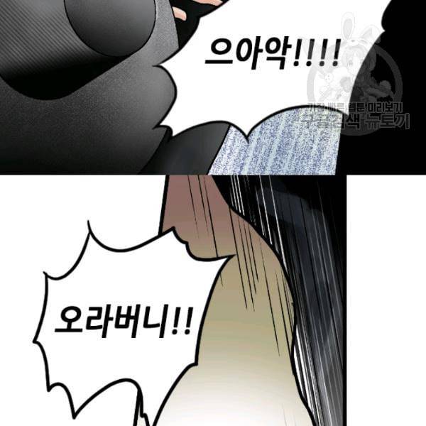 화홍 1화 85