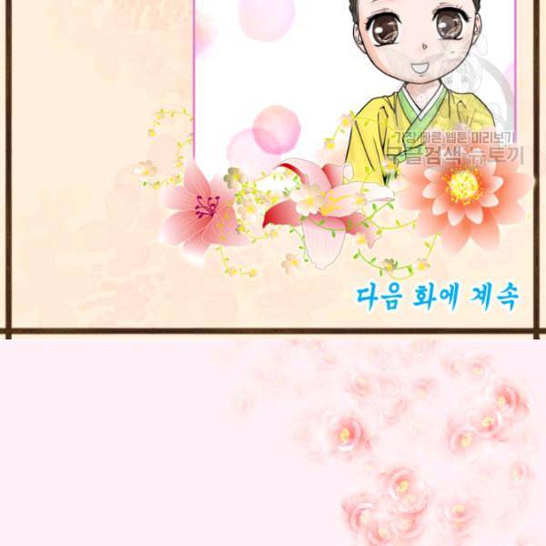 화홍 1화 94