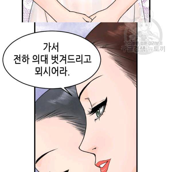 화홍 11화 7