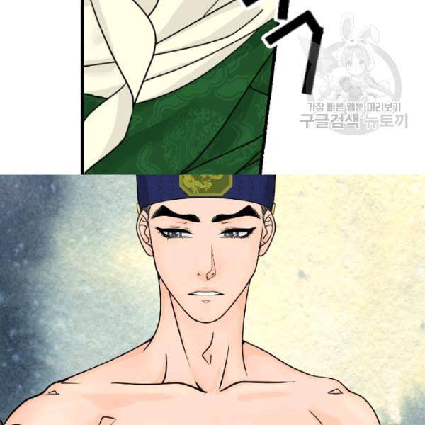 화홍 11화 19