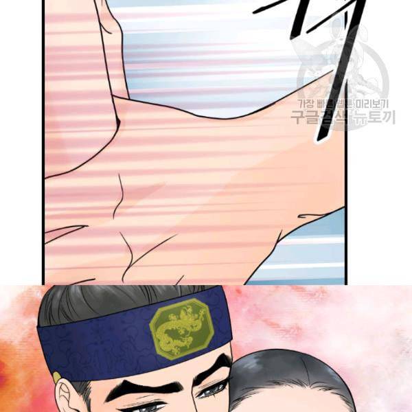 화홍 11화 31