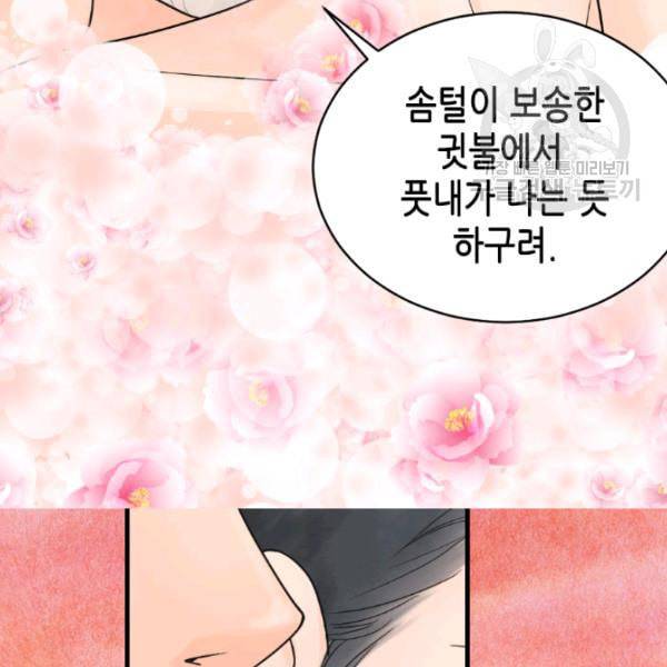 화홍 11화 34