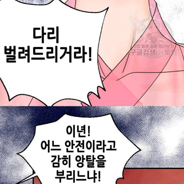 화홍 11화 48