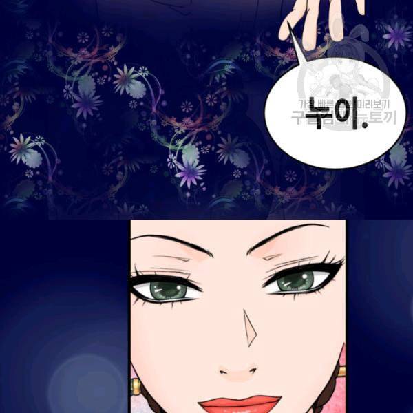 화홍 11화 68