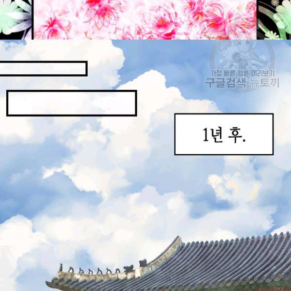 화홍 11화 73