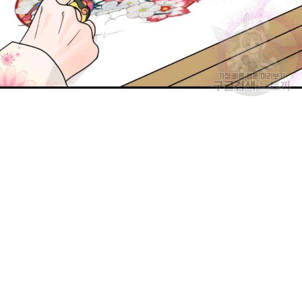 화홍 11화 77
