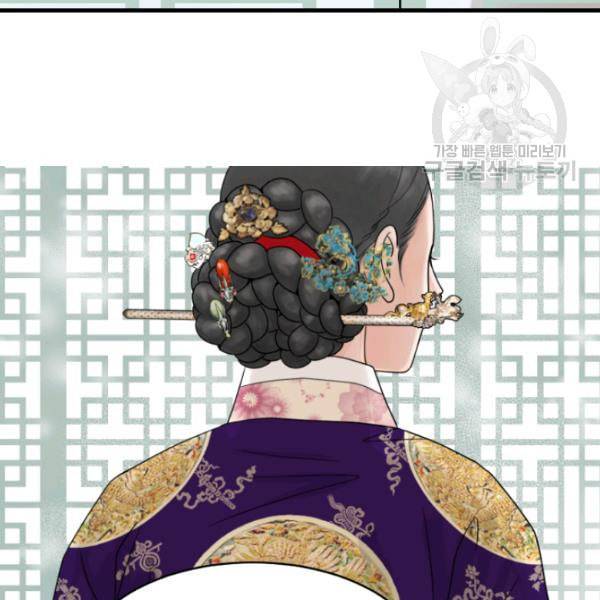 화홍 11화 79