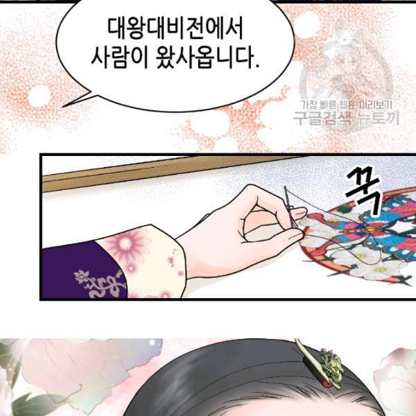 화홍 11화 80