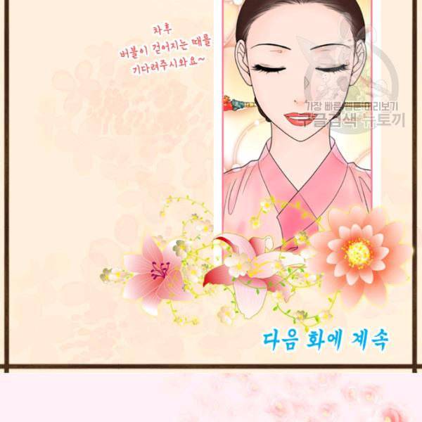 화홍 11화 83