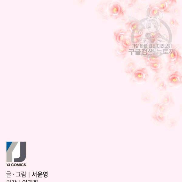 화홍 11화 84