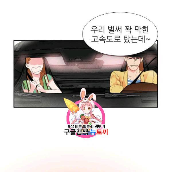 접근금지 19화 1