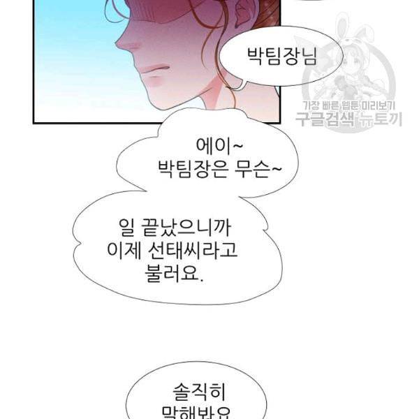 접근금지 19화 5