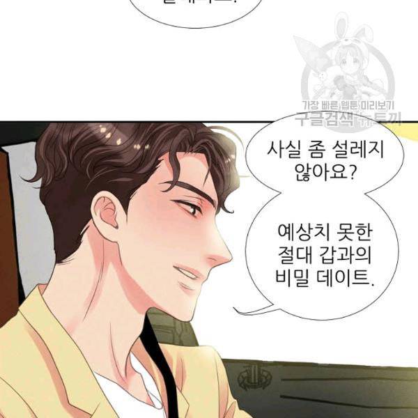 접근금지 19화 6