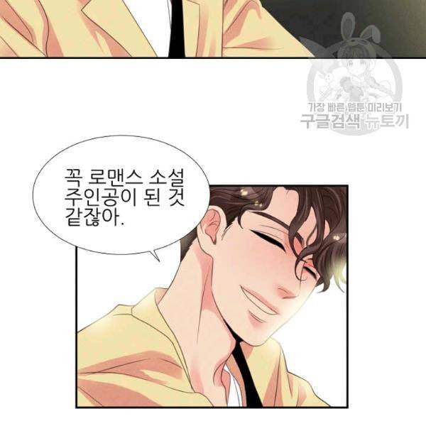 접근금지 19화 7