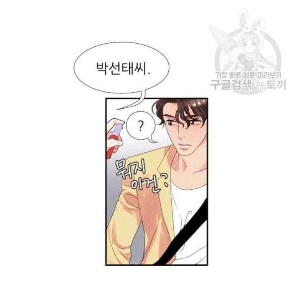 접근금지 19화 8