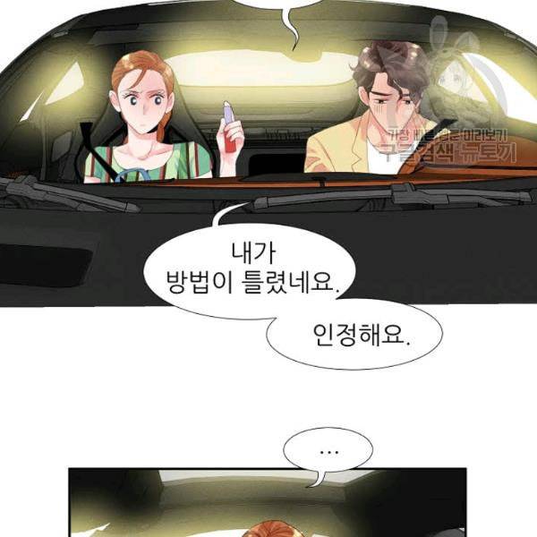 접근금지 19화 12