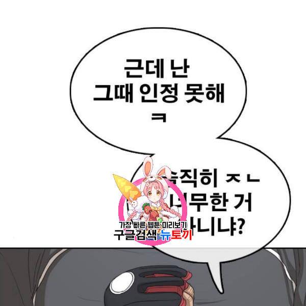 프리드로우 375화 정식 연재 4 1