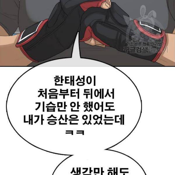 프리드로우 375화 정식 연재 4 2
