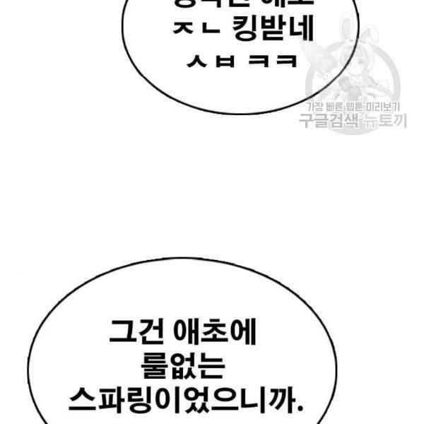 프리드로우 375화 정식 연재 4 3