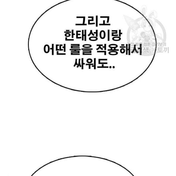 프리드로우 375화 정식 연재 4 5
