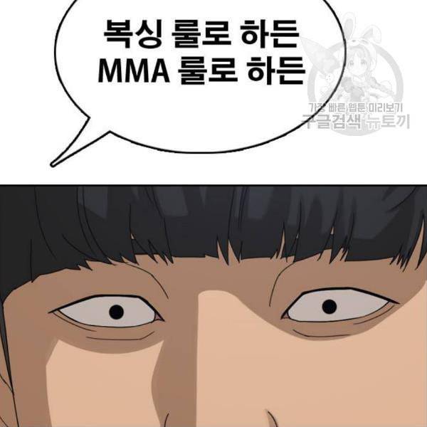 프리드로우 375화 정식 연재 4 6