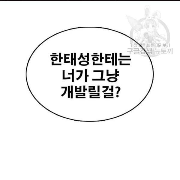 프리드로우 375화 정식 연재 4 7