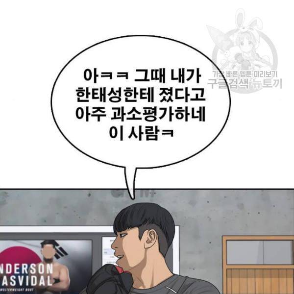 프리드로우 375화 정식 연재 4 8