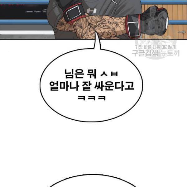 프리드로우 375화 정식 연재 4 9