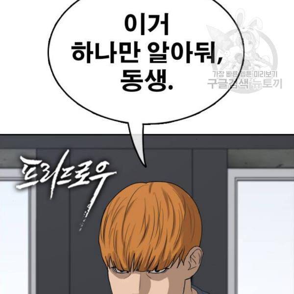 프리드로우 375화 정식 연재 4 10