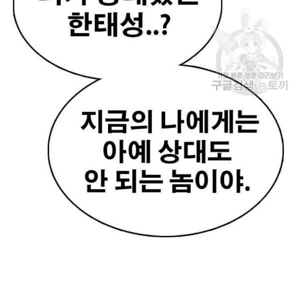 프리드로우 375화 정식 연재 4 12