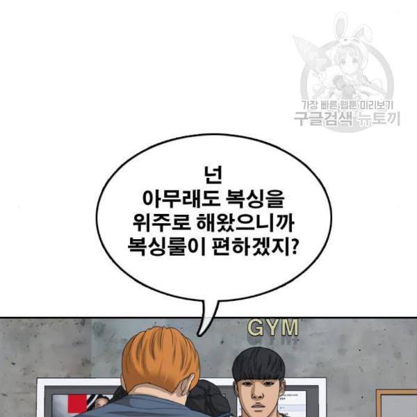 프리드로우 375화 정식 연재 4 13