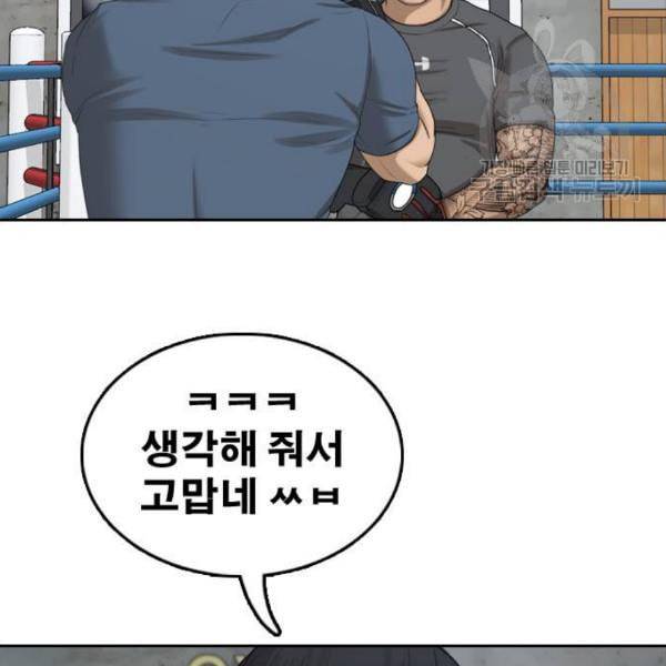 프리드로우 375화 정식 연재 4 14