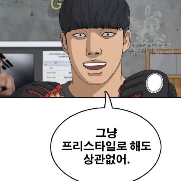 프리드로우 375화 정식 연재 4 15