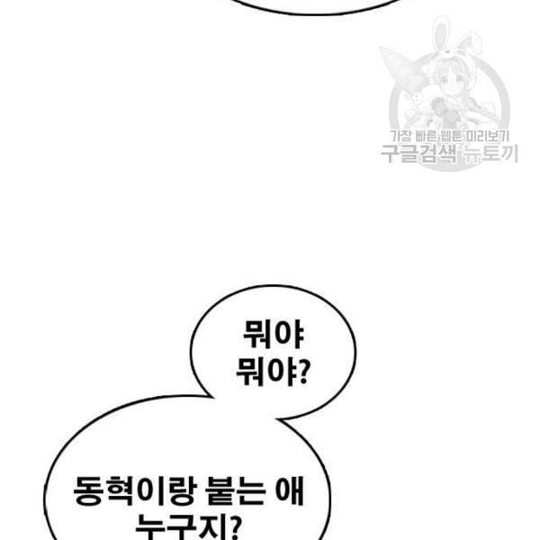 프리드로우 375화 정식 연재 4 16