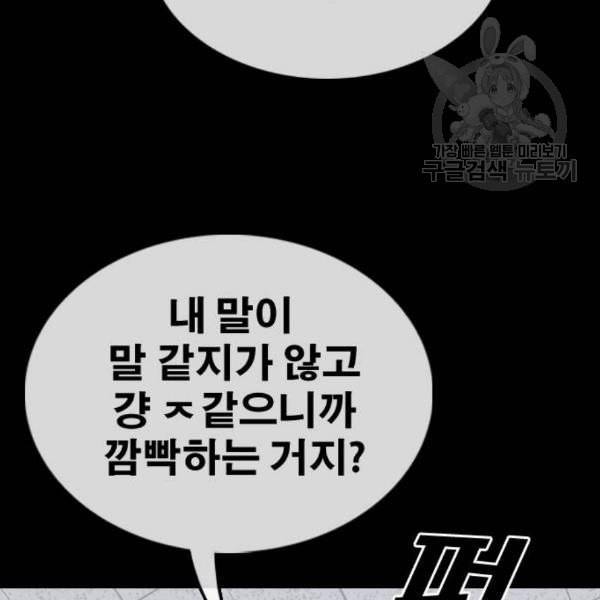 프리드로우 375화 정식 연재 4 24