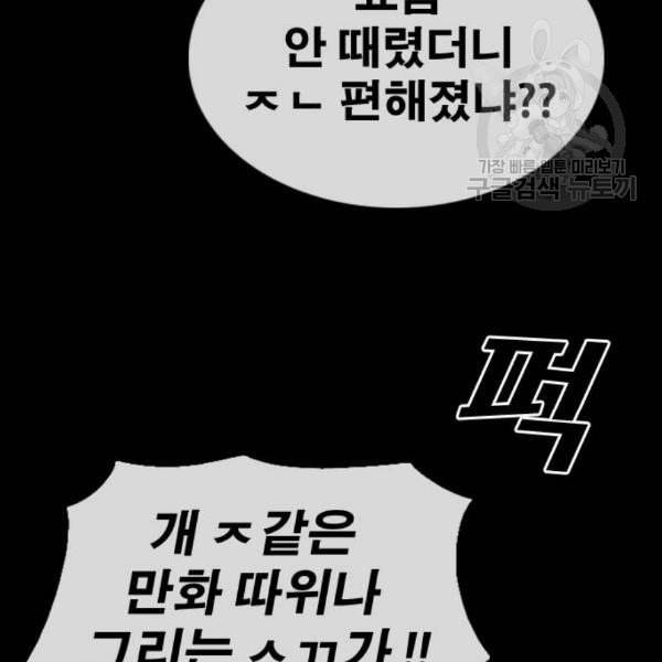 프리드로우 375화 정식 연재 4 26