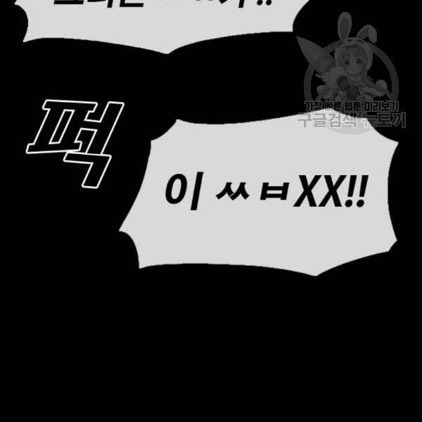 프리드로우 375화 정식 연재 4 27