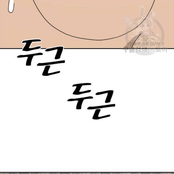 프리드로우 375화 정식 연재 4 32
